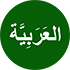 Arabic Language